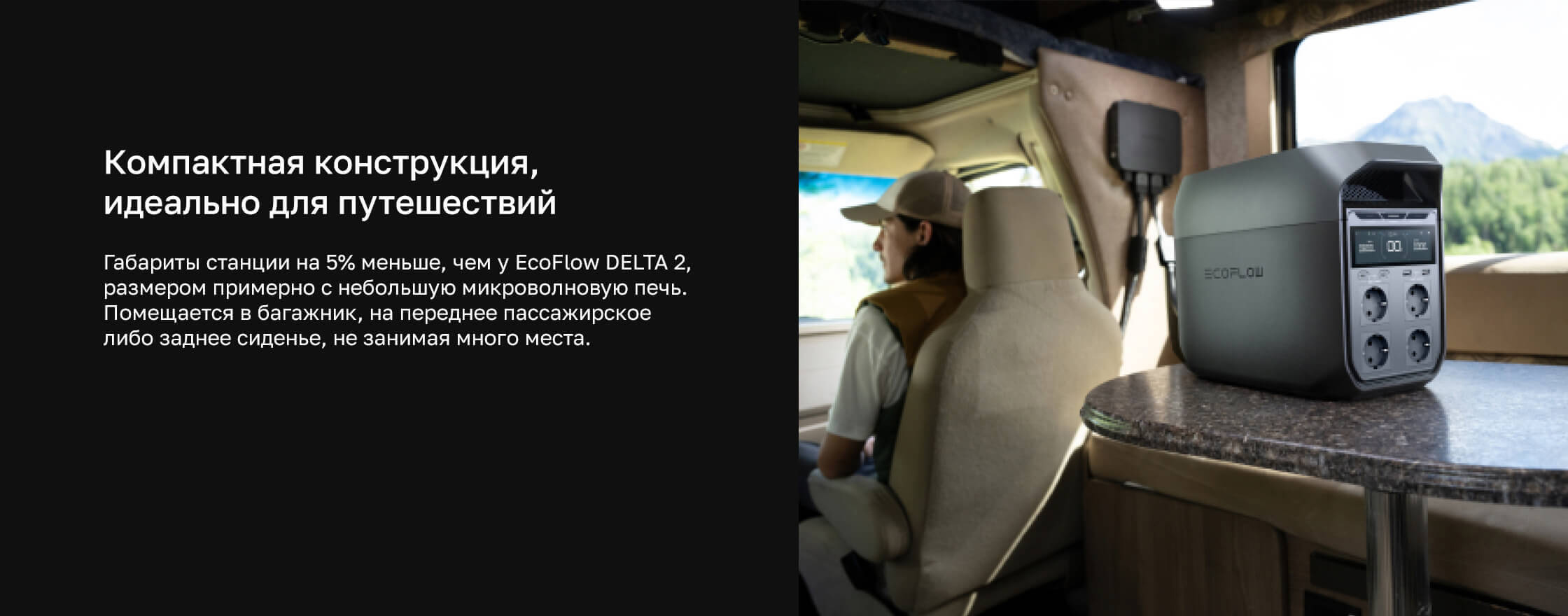 Компактная конструкция EcoFlow DELTA 3