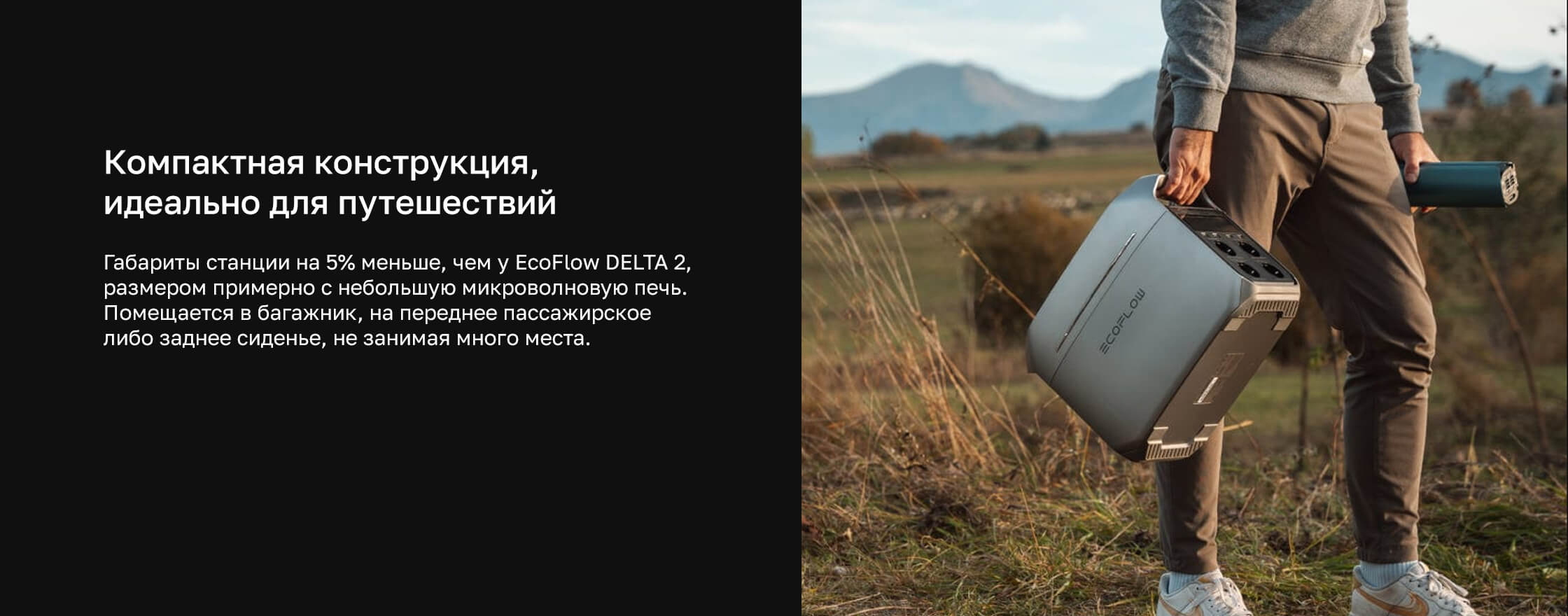 Компактная конструкция EcoFlow DELTA 3