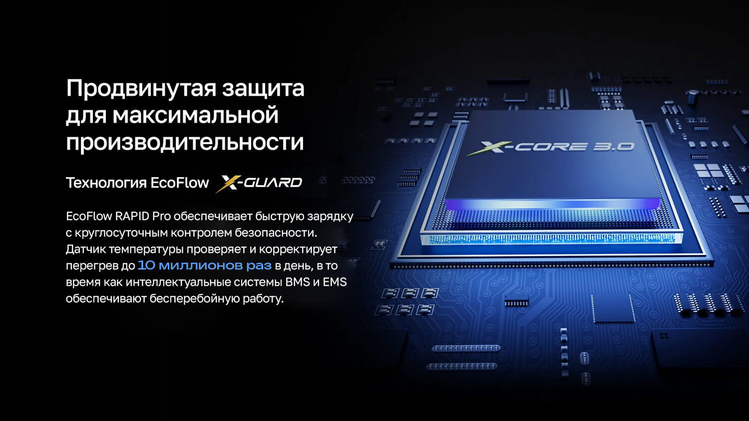 Безопасность