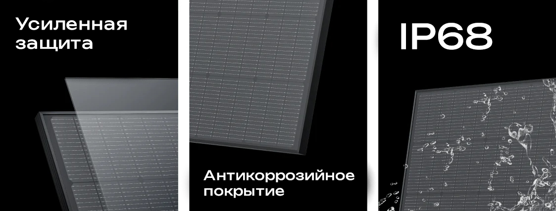 Защищённая конструкция для любых погодных условий