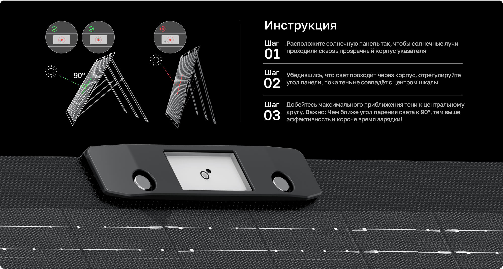 Солнечная панель EcoFlow NextGen 160 Вт - указатель угла наклона